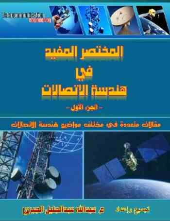 المختصر المفيد في البرمجة بالأندرويد ج1