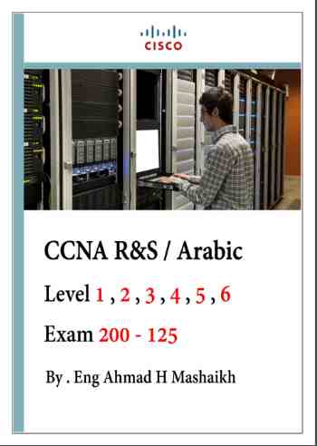 CCNA R and S 200-120 / 200-125 Arabic